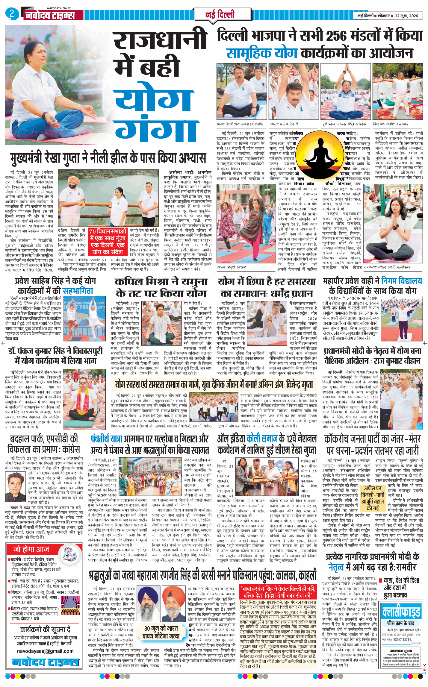 Main Edition 2026-06-22