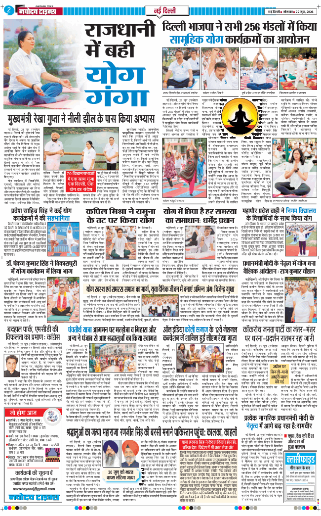 Main Edition 2026-06-22
