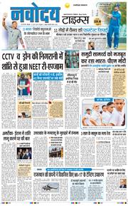 THE NAVODAYA TIMES MAIN UP 2026-06-22