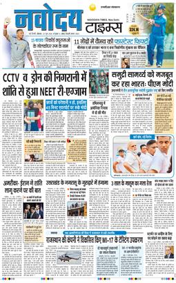 THE NAVODAYA TIMES MAIN UP 2026-06-22
