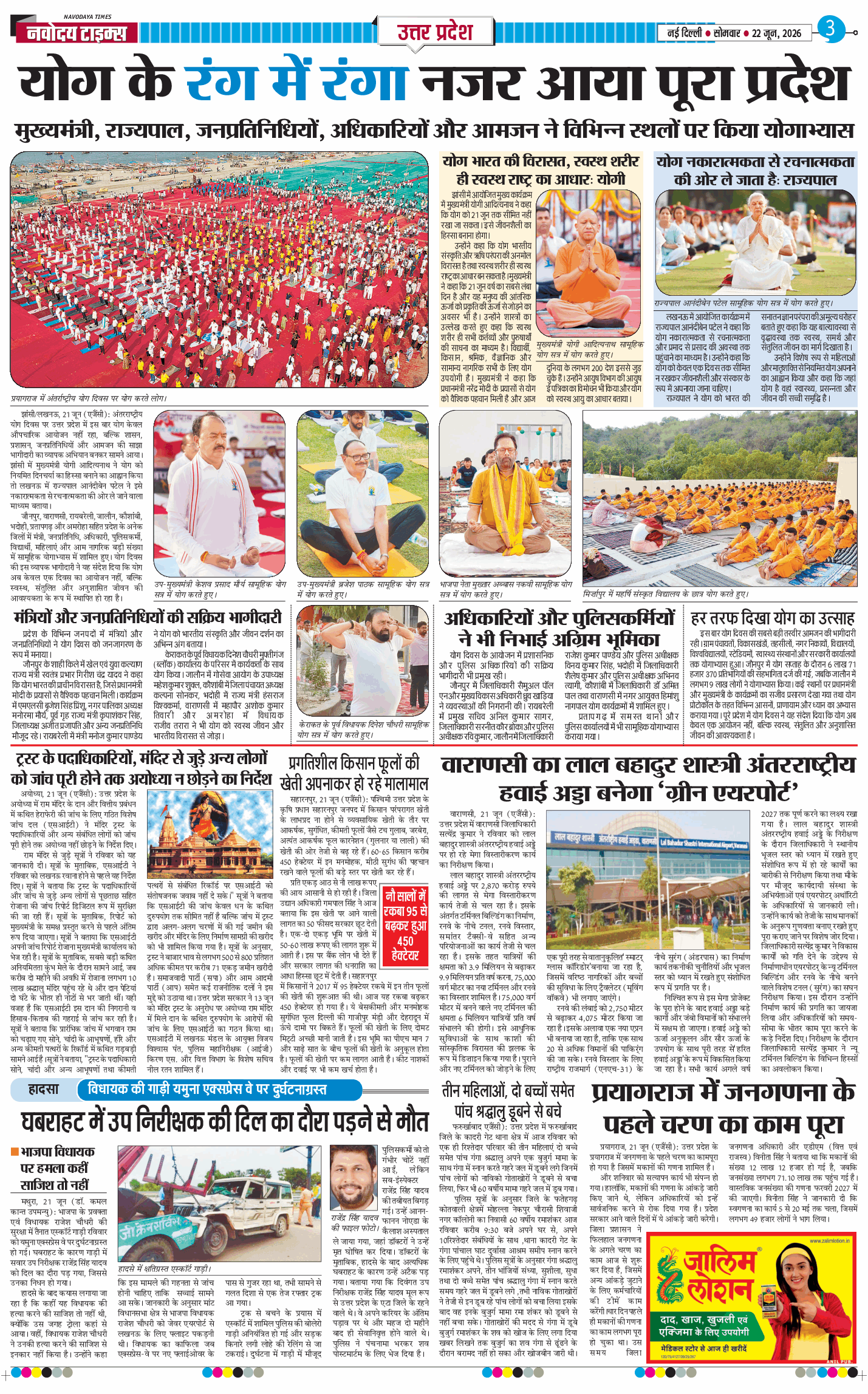 THE NAVODAYA TIMES MAIN UP 2026-06-22