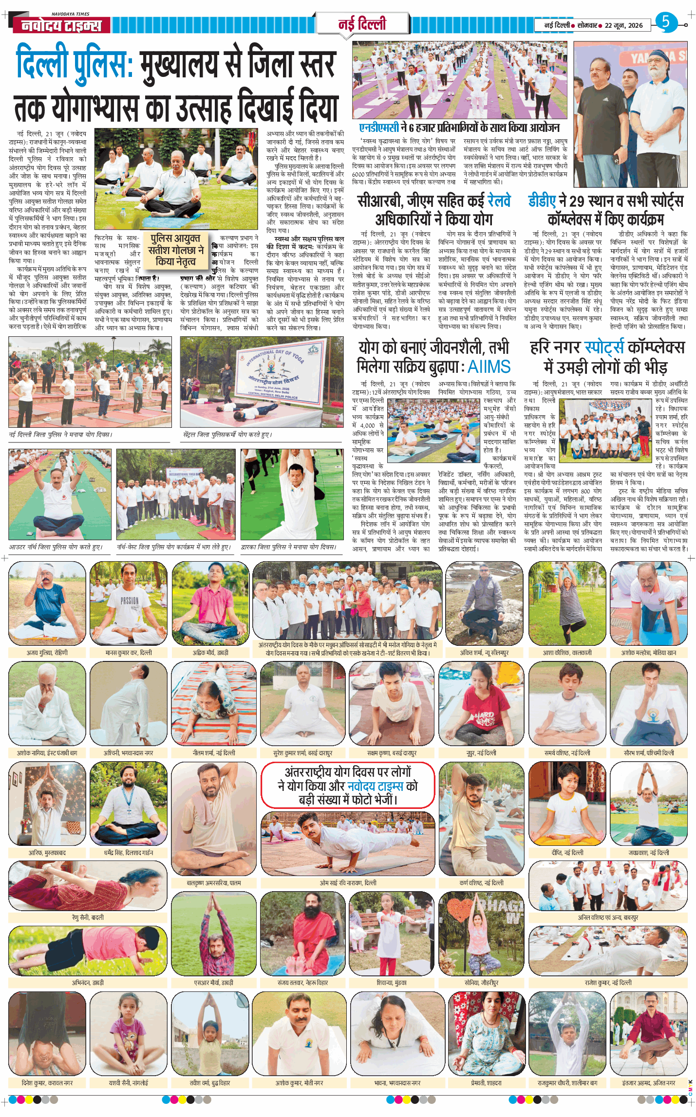 Main Edition 2026-06-22