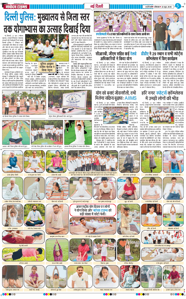 Main Edition 2026-06-22