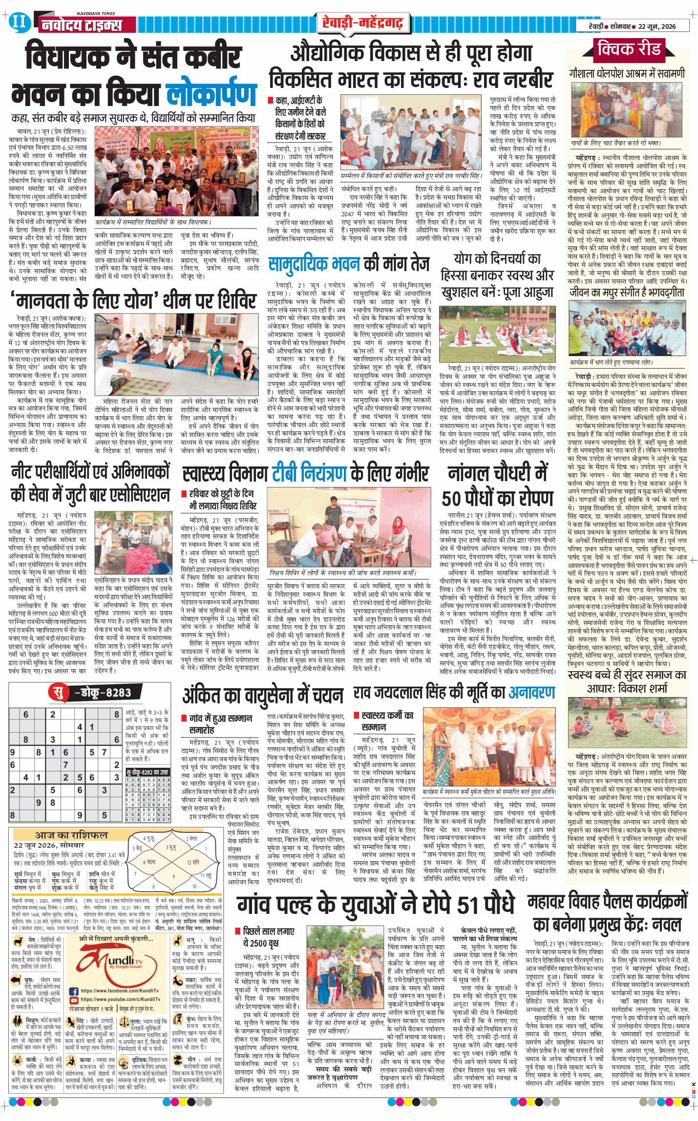 REWARI MAHENDERGARH TIMES 2026-06-22