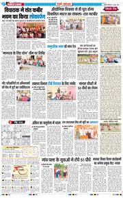 REWARI MAHENDERGARH TIMES 2026-06-22