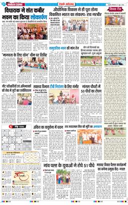 REWARI MAHENDERGARH TIMES 2026-06-22