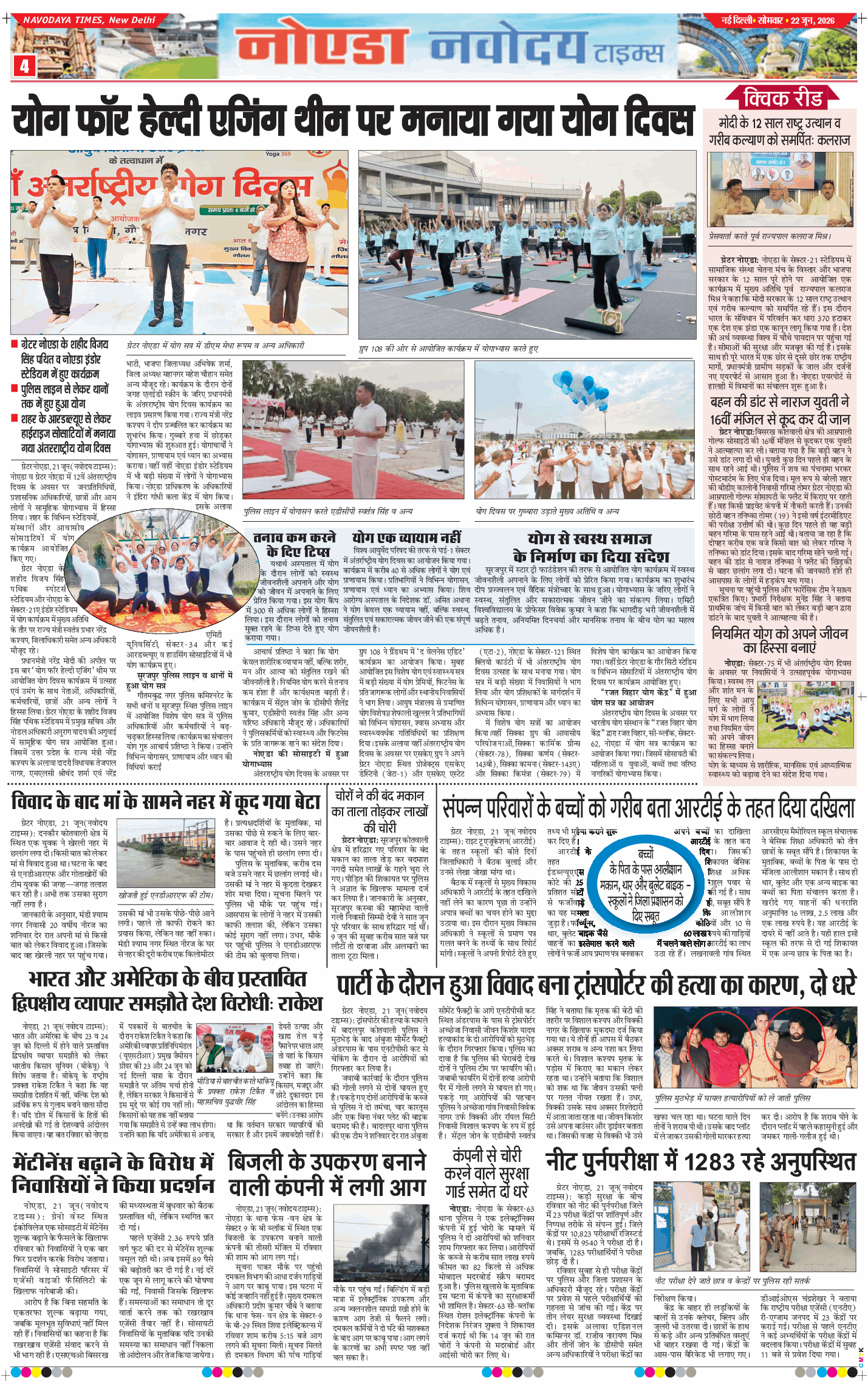Noida 2026-06-22