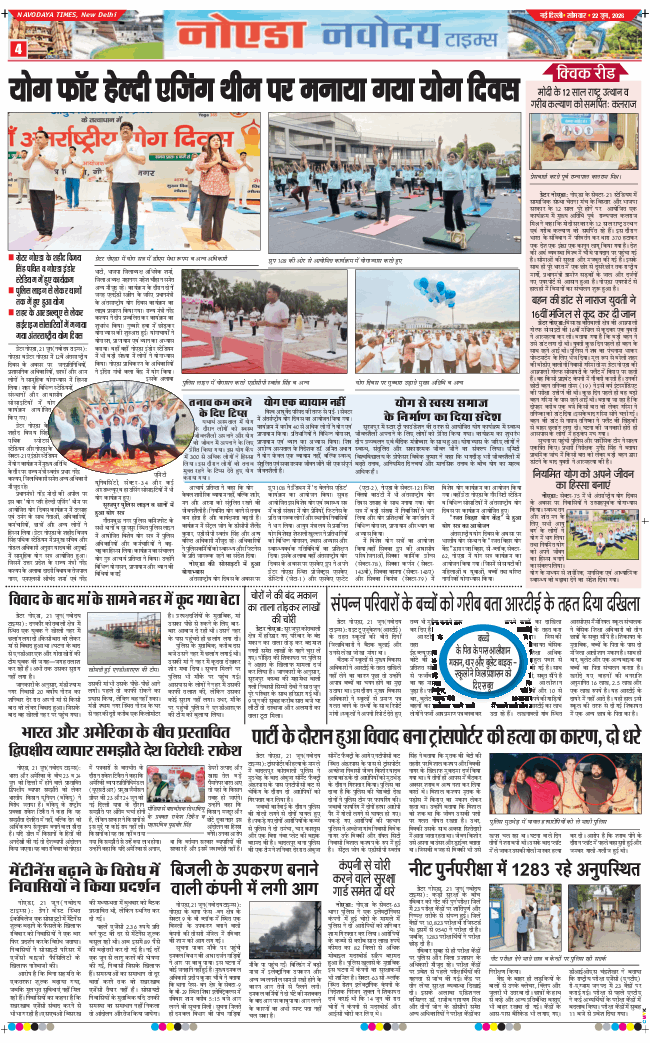 Noida 2026-06-22