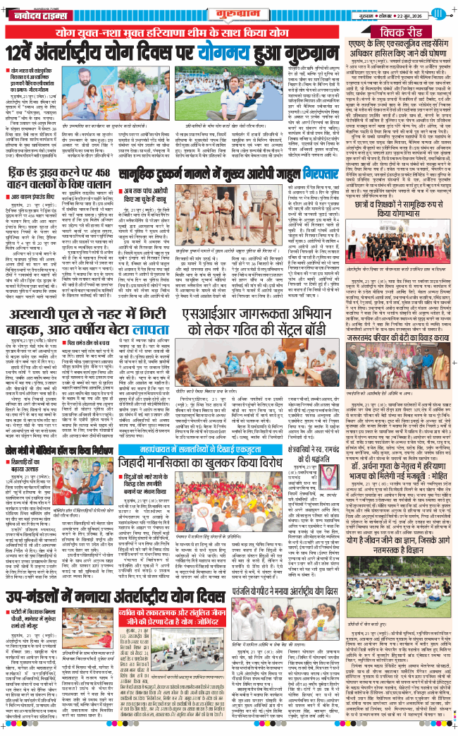 Gurgaon 2026-06-22