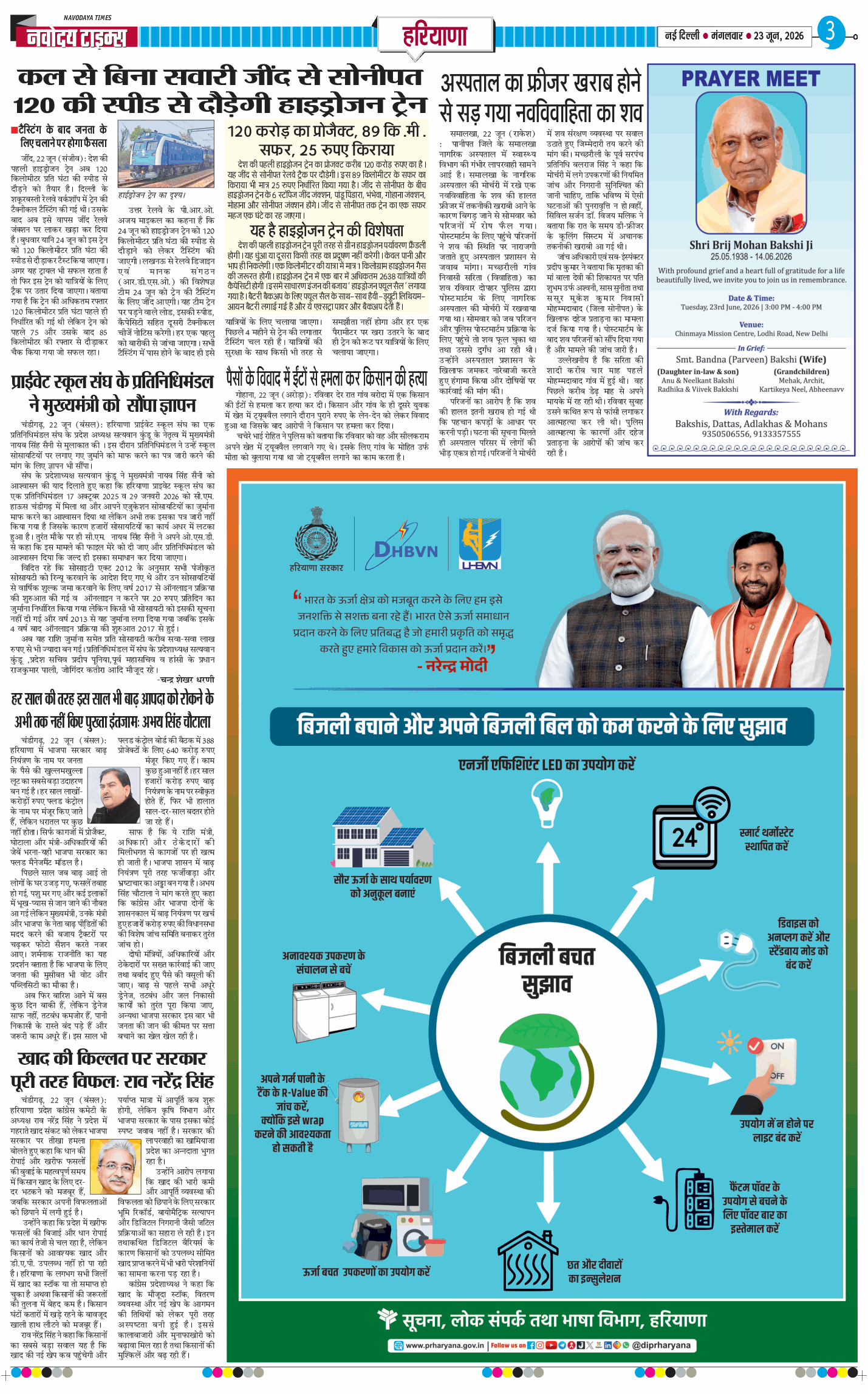 THE NAVODAYATIMES NCR MAIN 2026-06-23