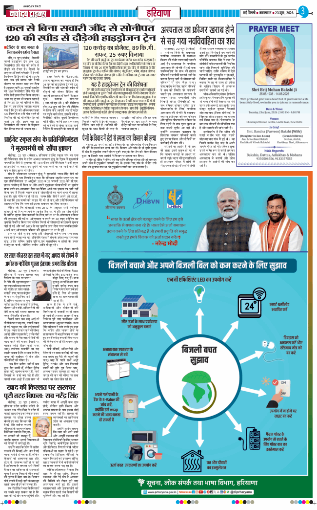 THE NAVODAYATIMES NCR MAIN 2026-06-23