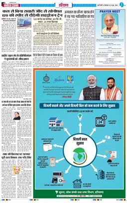 THE NAVODAYATIMES NCR MAIN 2026-06-23