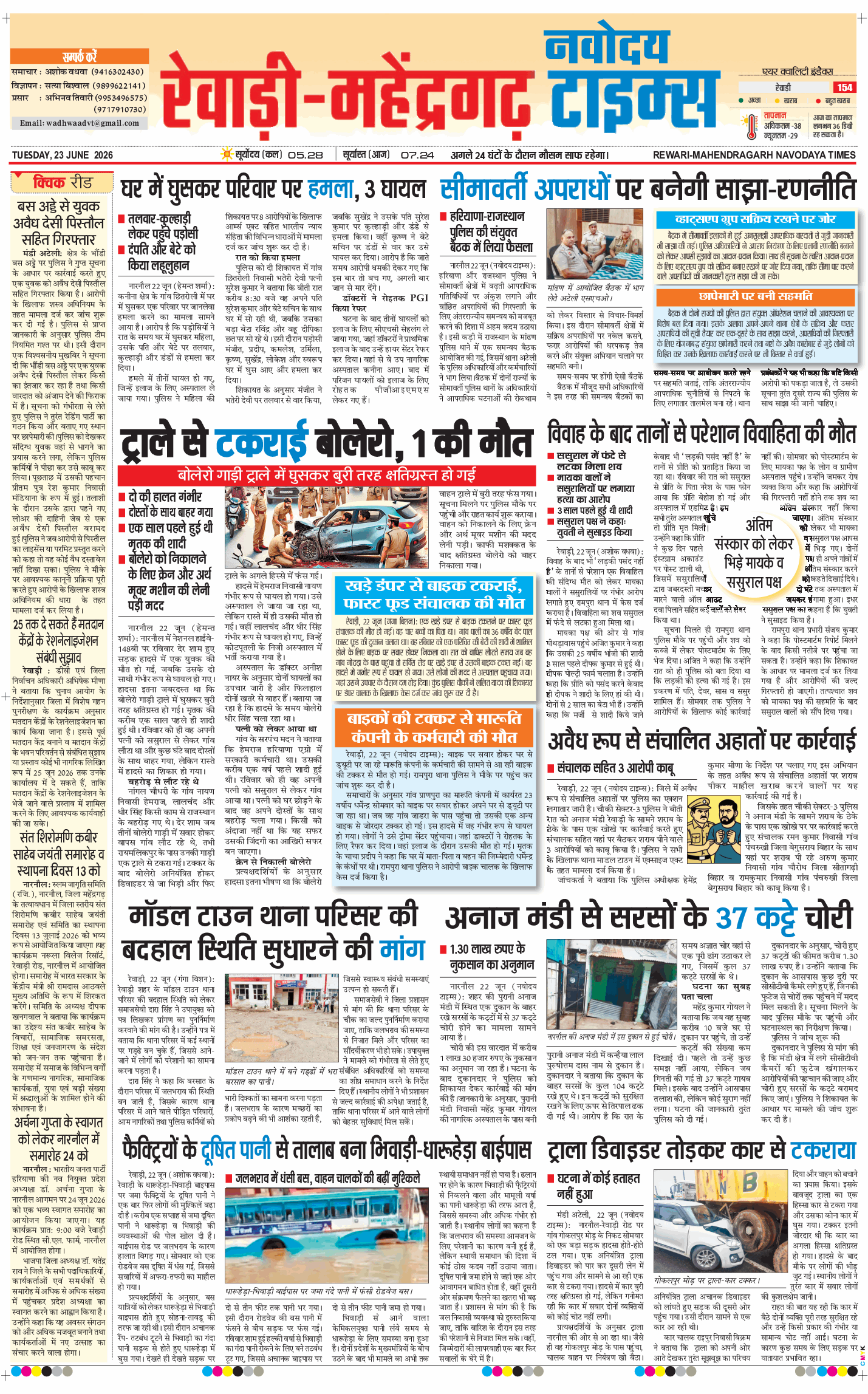 REWARI MAHENDERGARH TIMES 2026-06-23