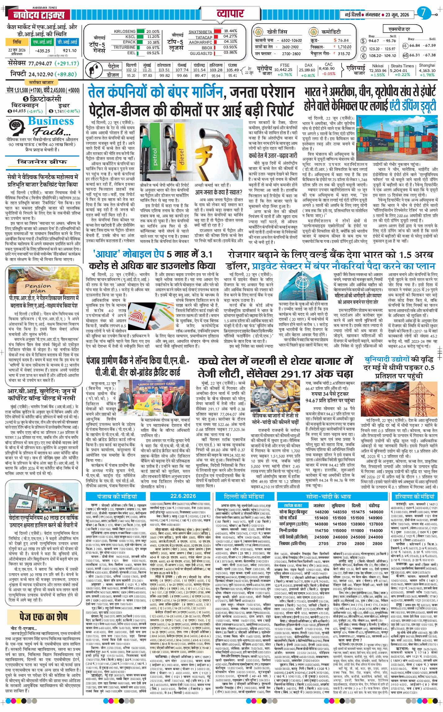 THE NAVODAYA TIMES MAIN UP 2026-06-23