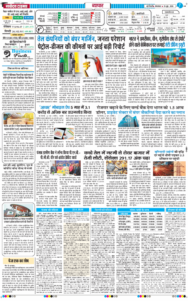 THE NAVODAYA TIMES MAIN UP 2026-06-23