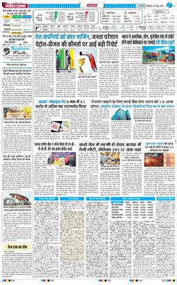 THE NAVODAYA TIMES MAIN UP 2026-06-23
