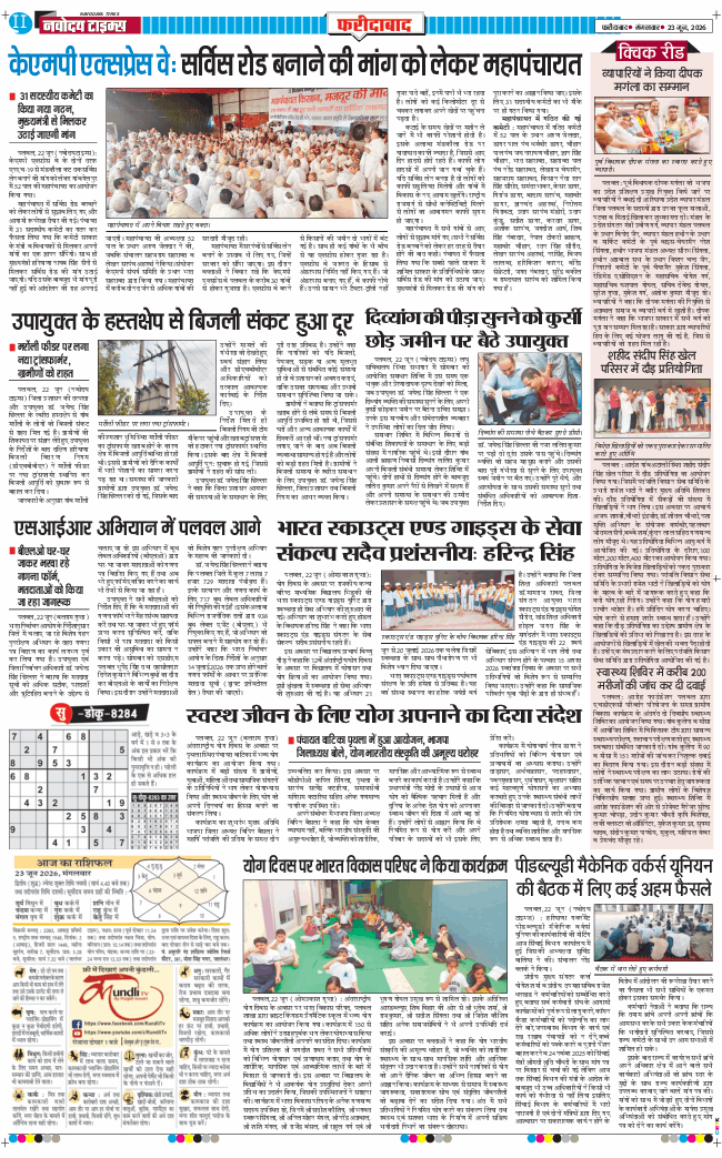 Faridabad 2026-06-23