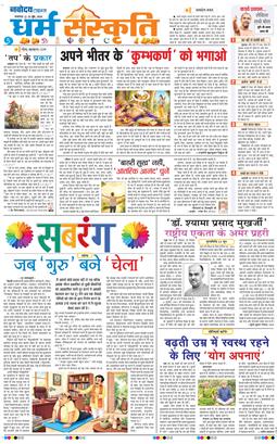 THE NAVODAYATIMES NCR MAIN 2026-06-23