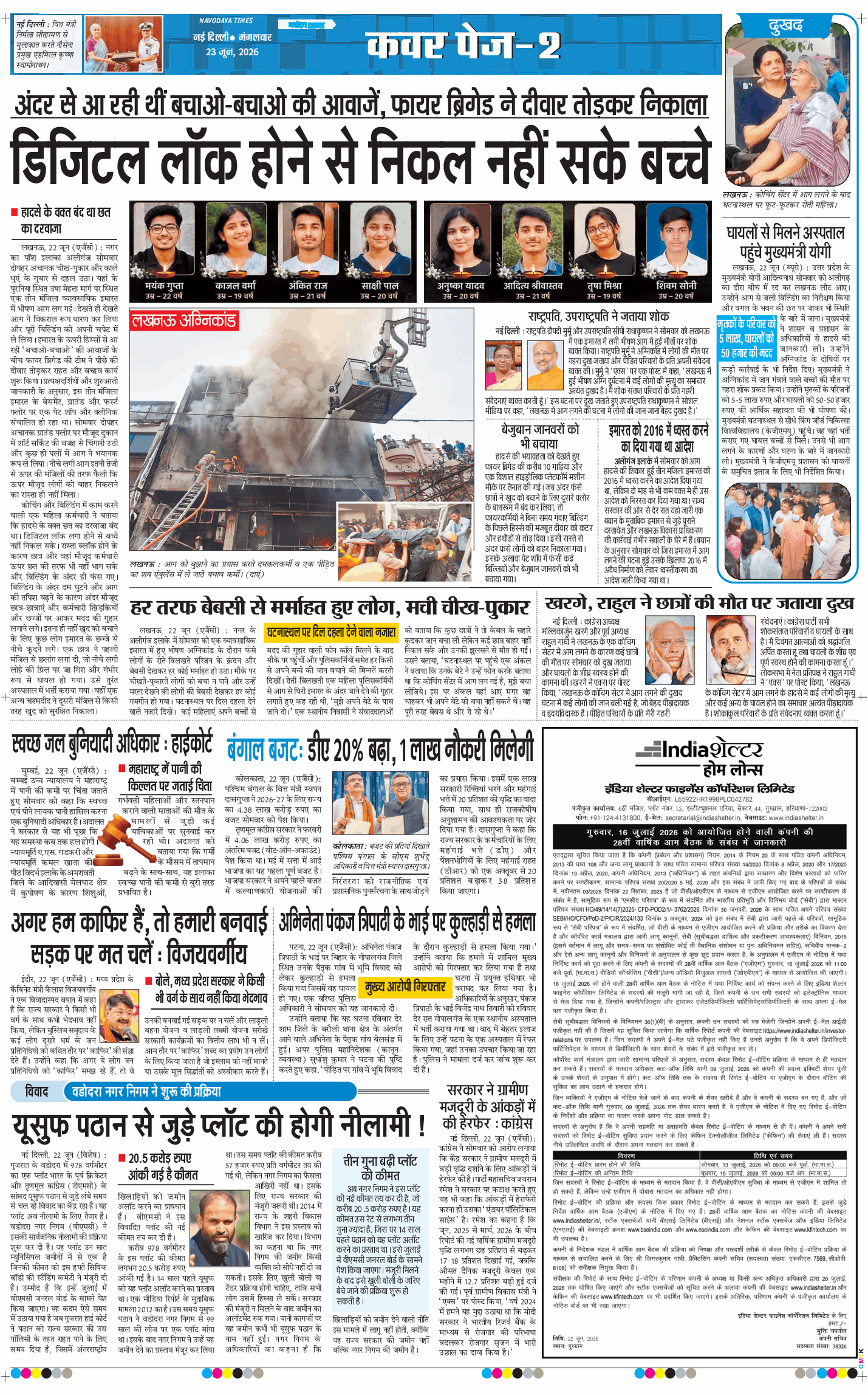 Main Edition 2026-06-23