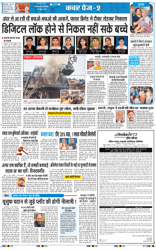 Main Edition 2026-06-23