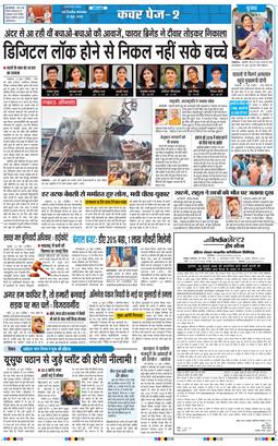Main Edition 2026-06-23