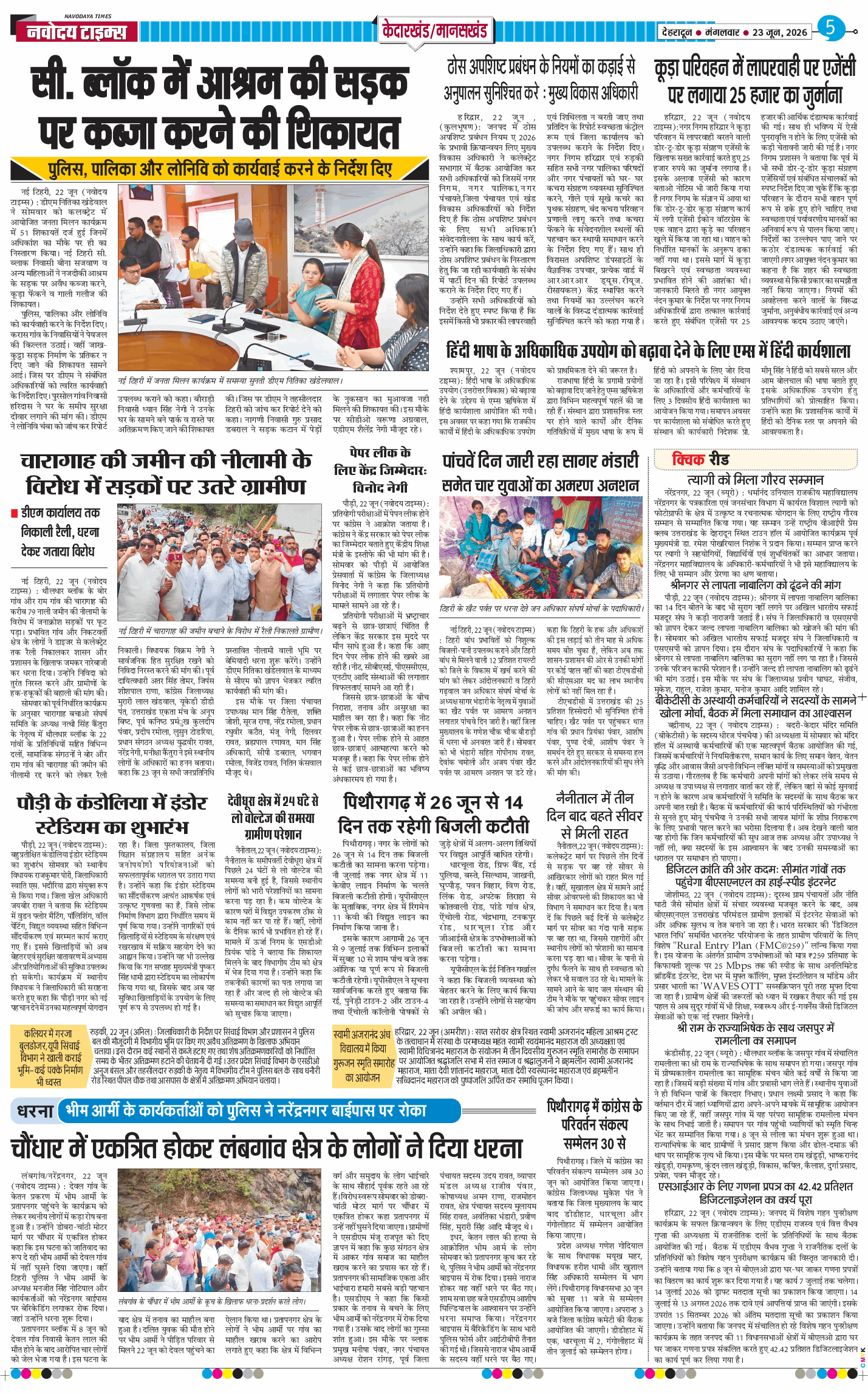 THE NAVODAYA TIMES MAIN UTTARAKHAND AND DEHRADUN 2026-06-23