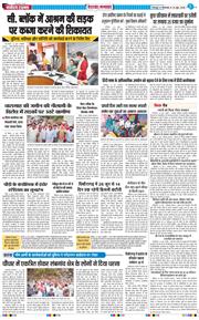 THE NAVODAYA TIMES MAIN UTTARAKHAND AND DEHRADUN 2026-06-23