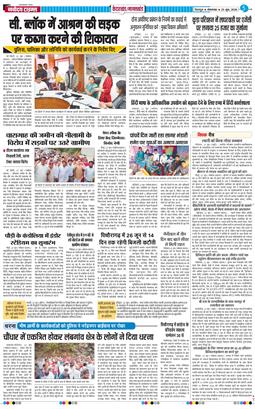 THE NAVODAYA TIMES MAIN UTTARAKHAND AND DEHRADUN 2026-06-23