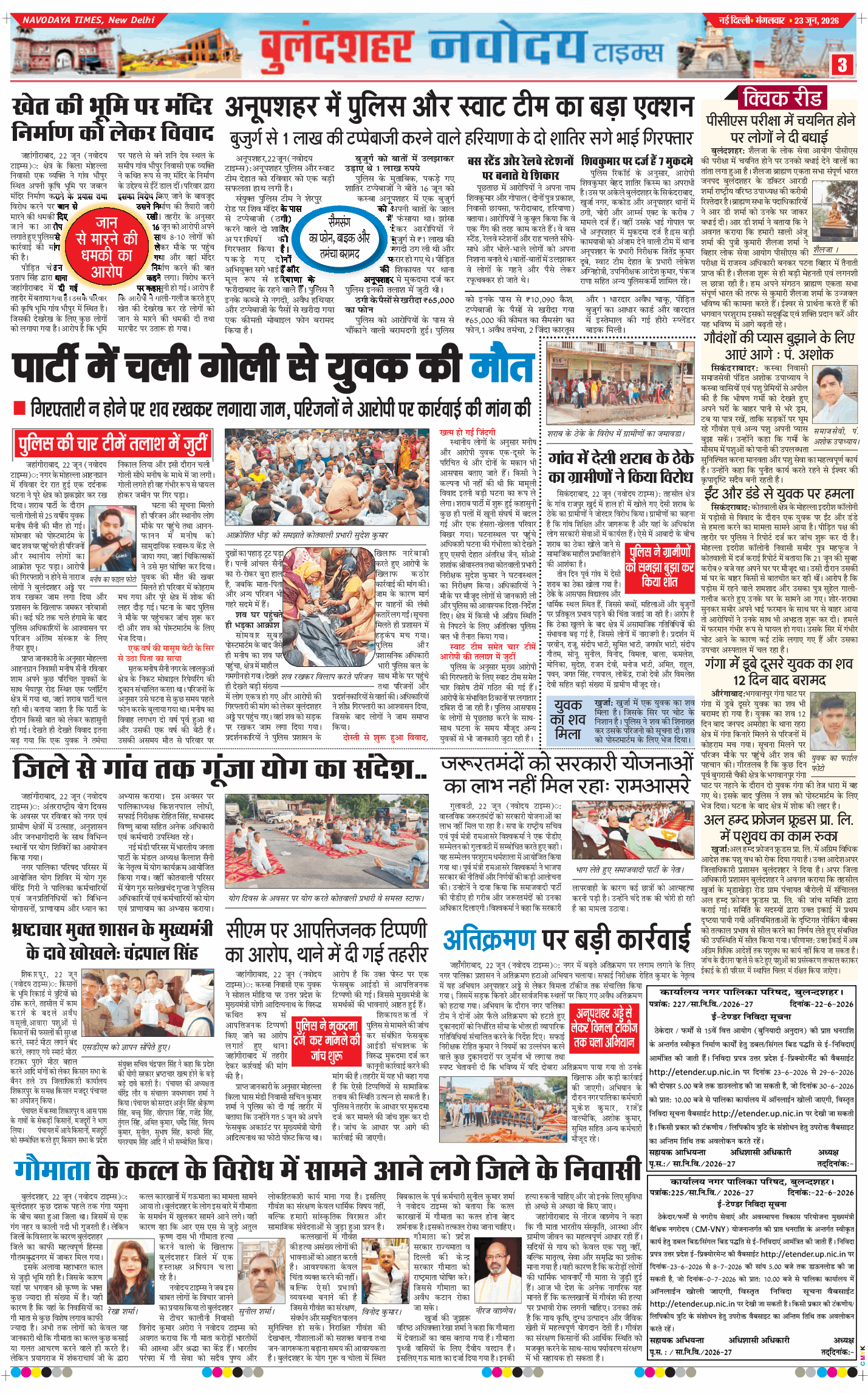 Ghaziabad 2026-06-23