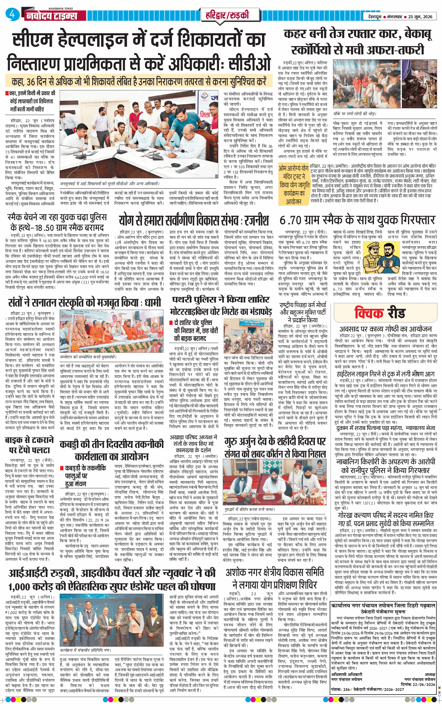 THE NAVODAYA TIMES MAIN UTTARAKHAND AND DEHRADUN 2026-06-23