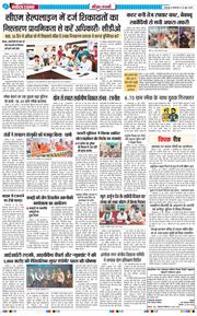 THE NAVODAYA TIMES MAIN UTTARAKHAND AND DEHRADUN 2026-06-23