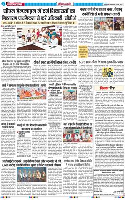 THE NAVODAYA TIMES MAIN UTTARAKHAND AND DEHRADUN 2026-06-23