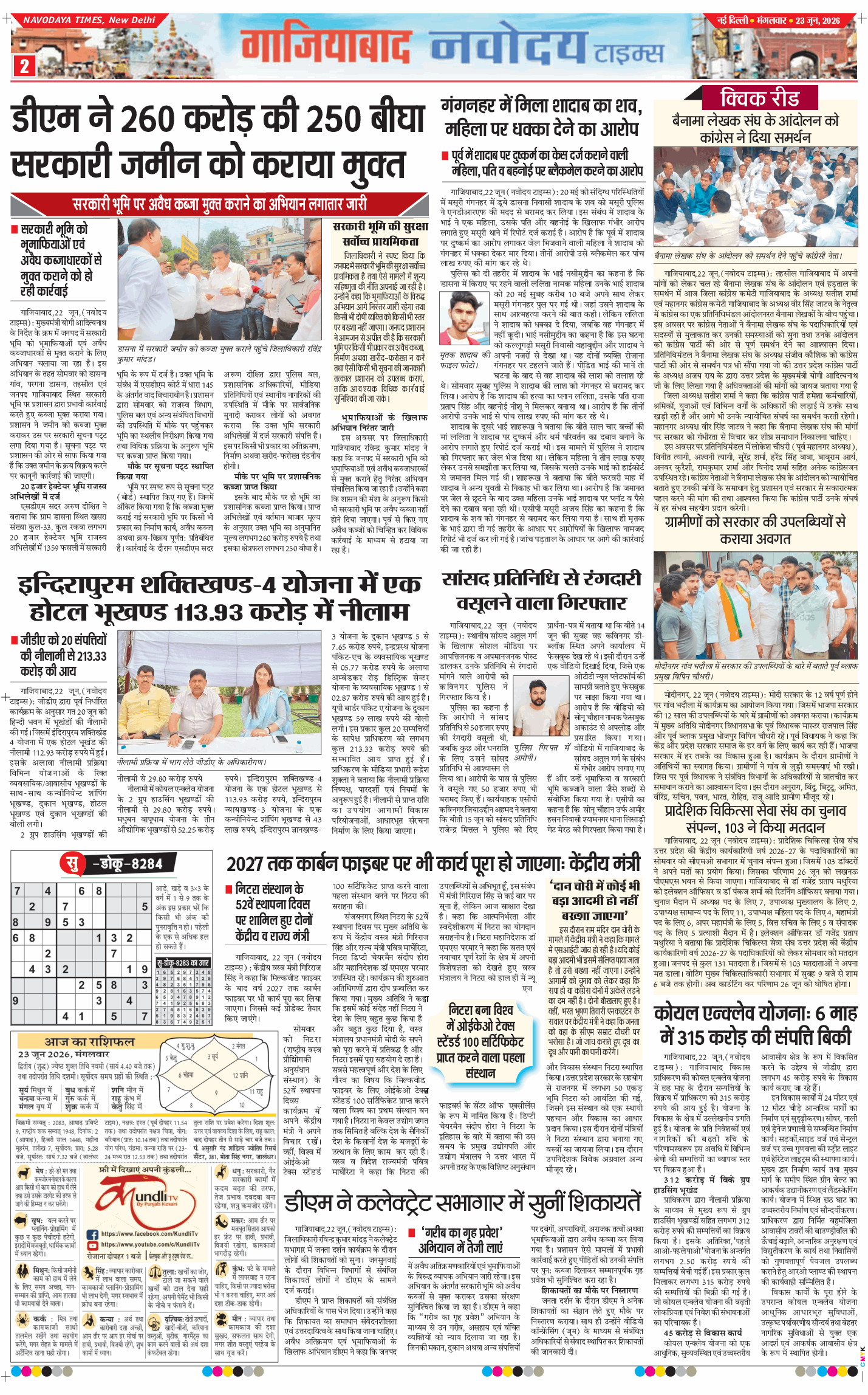 Ghaziabad 2026-06-23