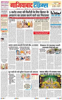Ghaziabad 2026-06-23