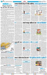 THE NAVODAYA TIMES MAIN UP 2026-06-23