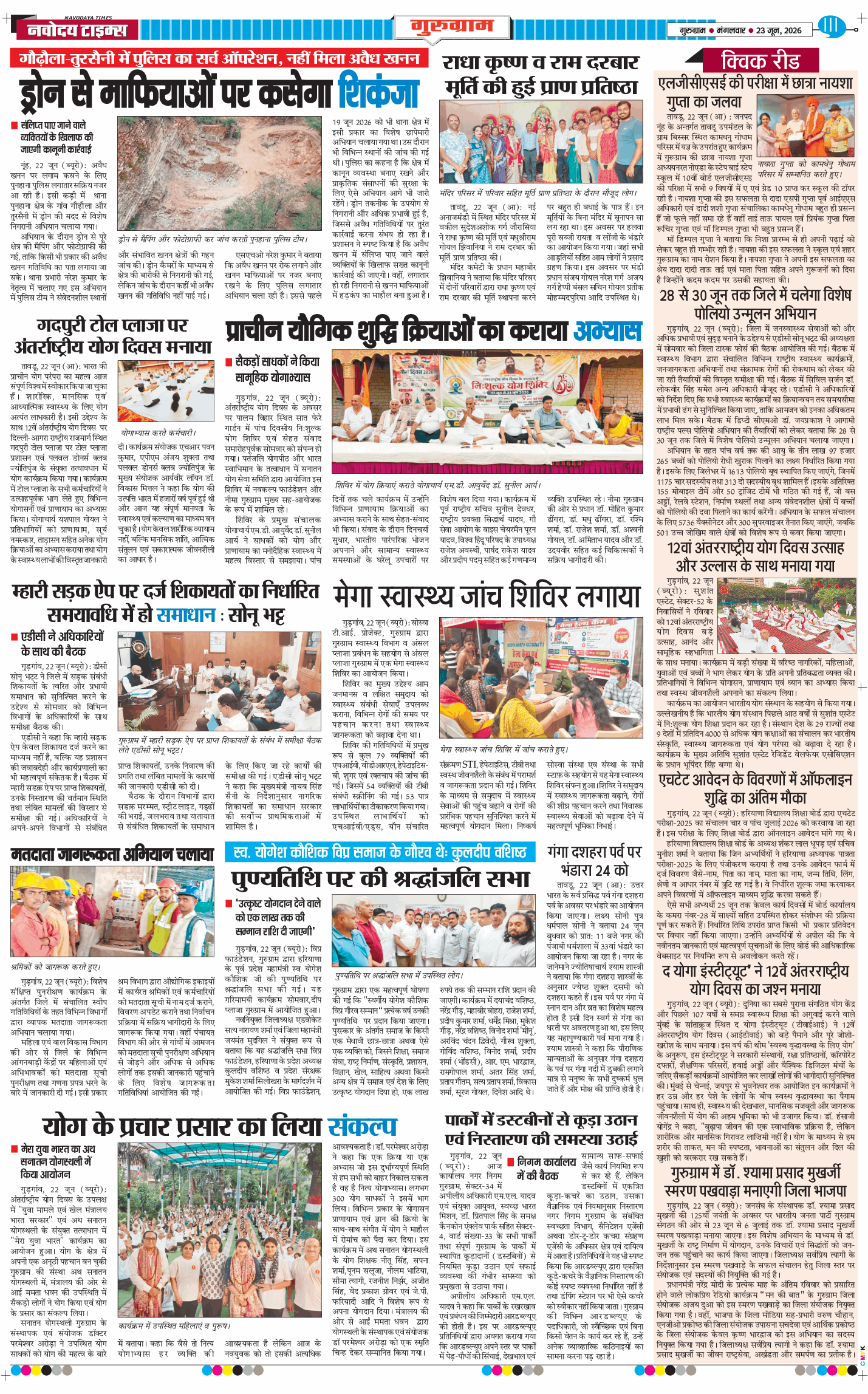 Gurgaon 2026-06-23