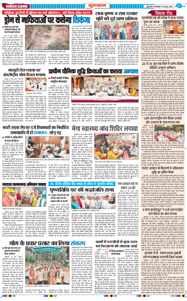 Gurgaon 2026-06-23