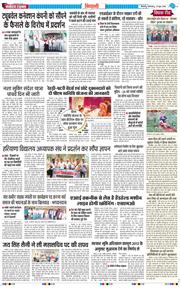 BHIWANI TIMES 2026-06-23