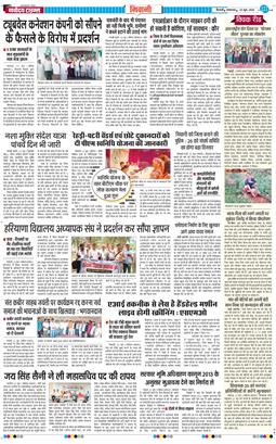 BHIWANI TIMES 2026-06-23