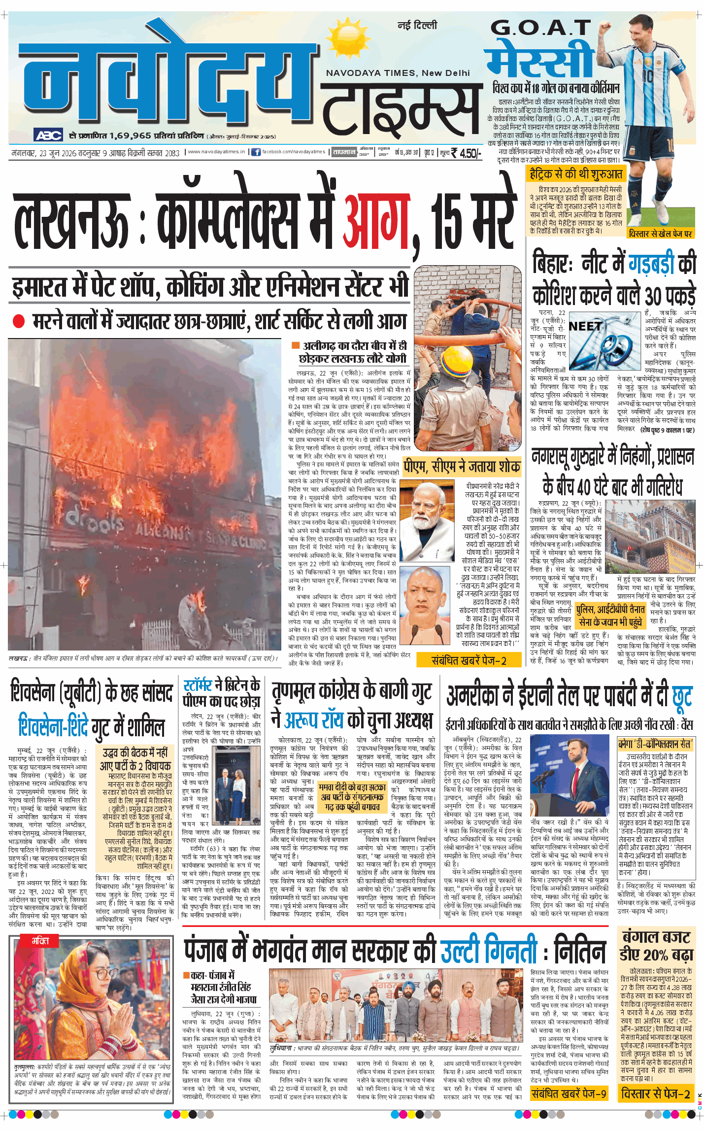 Main Edition 2026-06-23