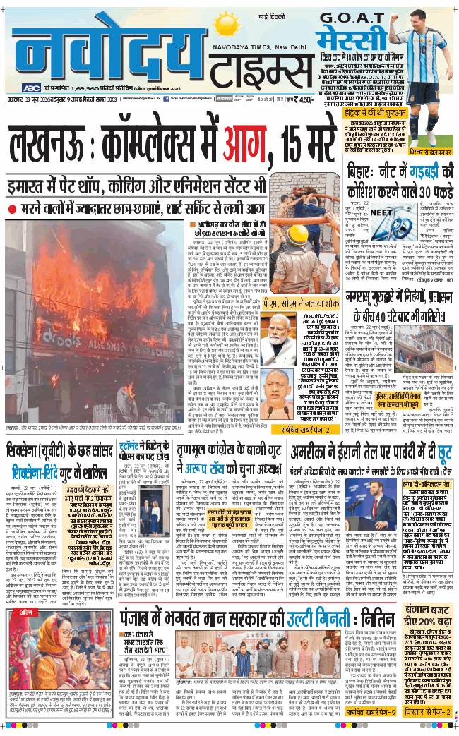 Main Edition 2026-06-23