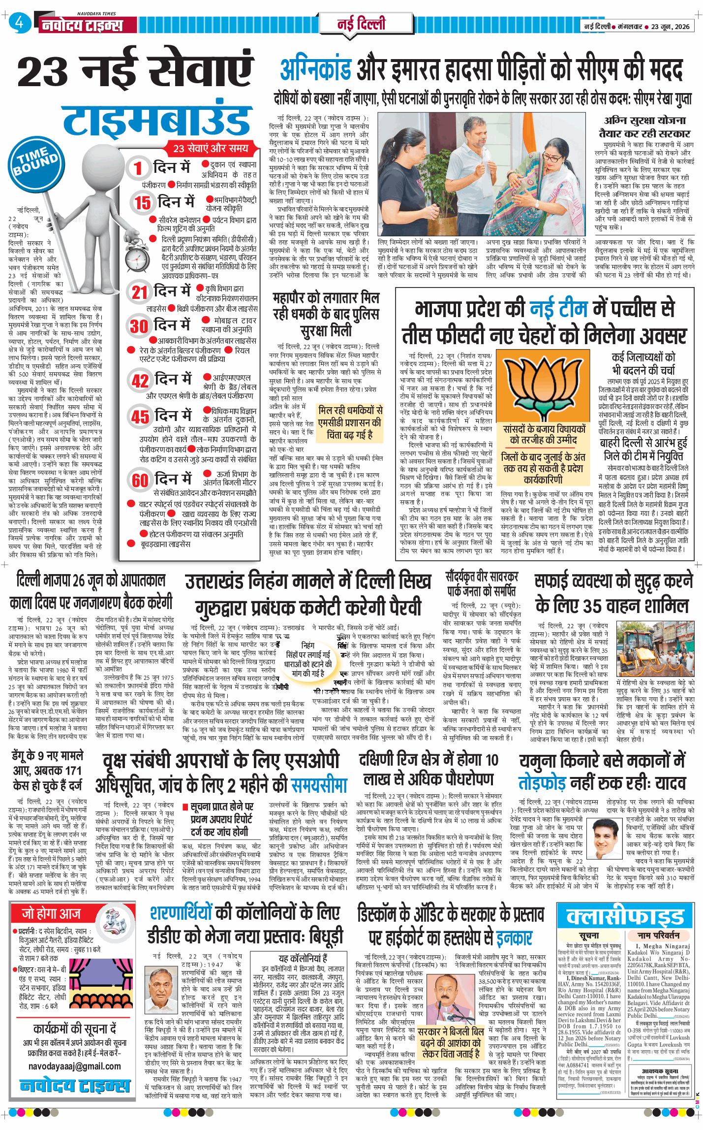 Main Edition 2026-06-23