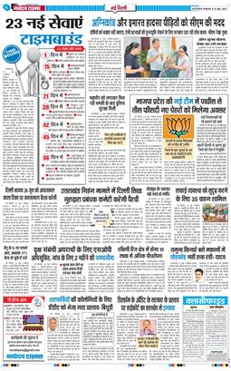 Main Edition 2026-06-23
