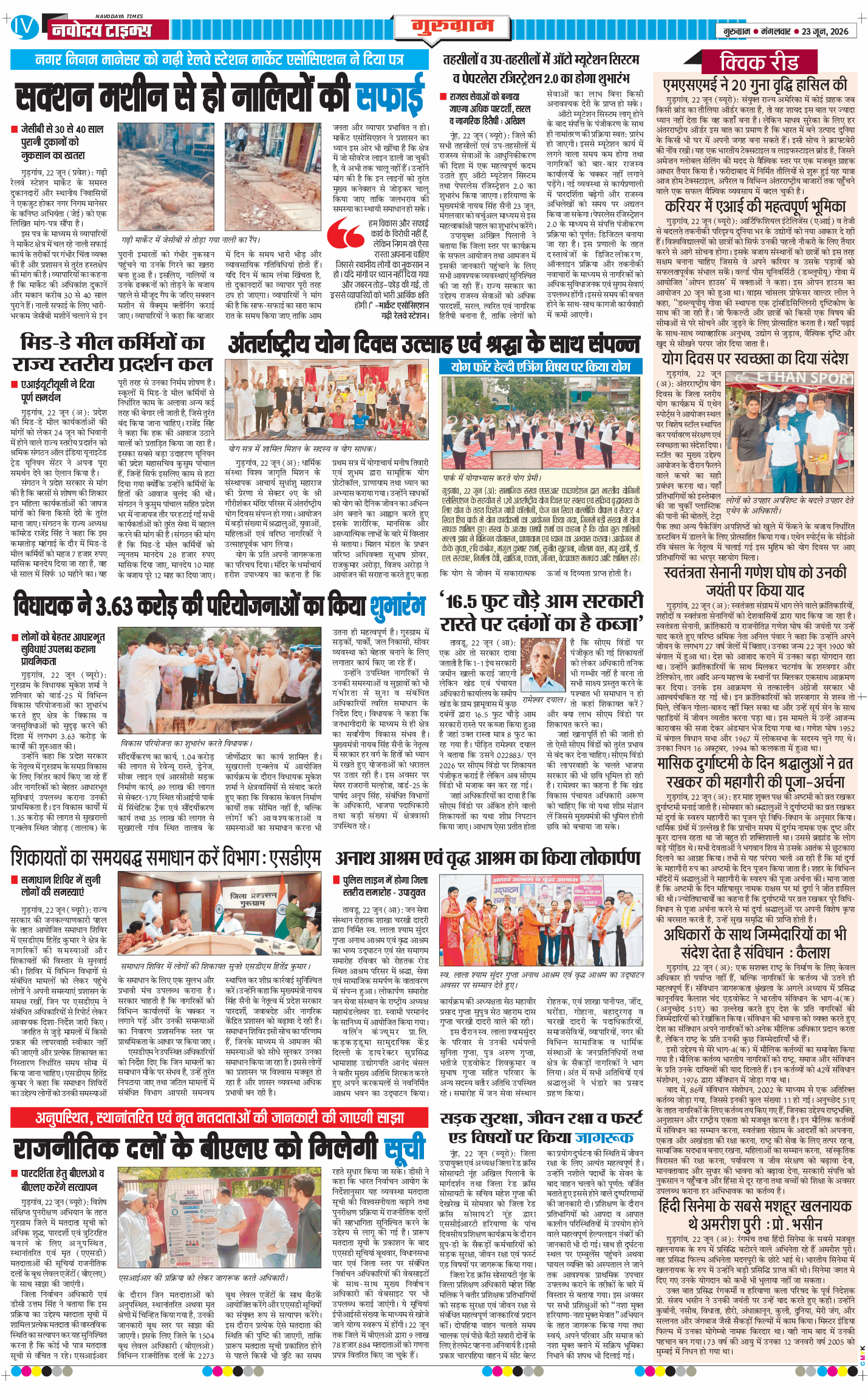 Gurgaon 2026-06-23
