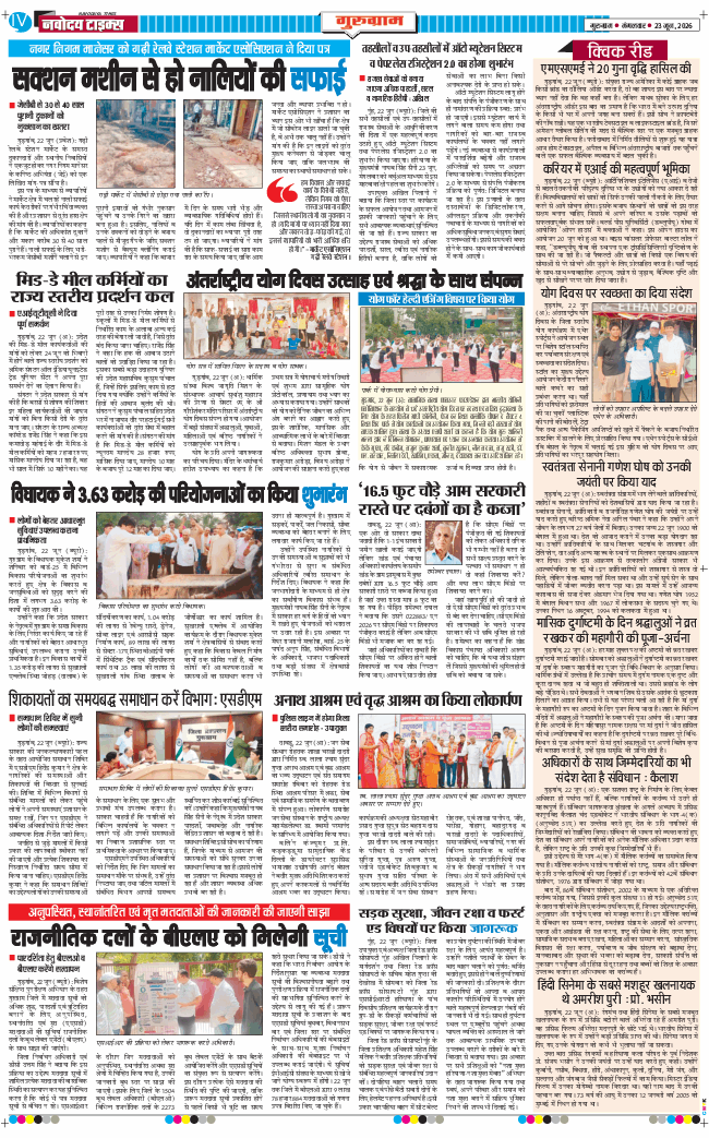 Gurgaon 2026-06-23