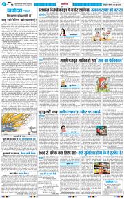 THE NAVODAYA TIMES MAIN UTTARAKHAND AND DEHRADUN 2026-06-23