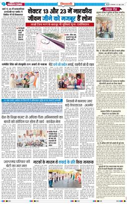BHIWANI TIMES 2026-06-23