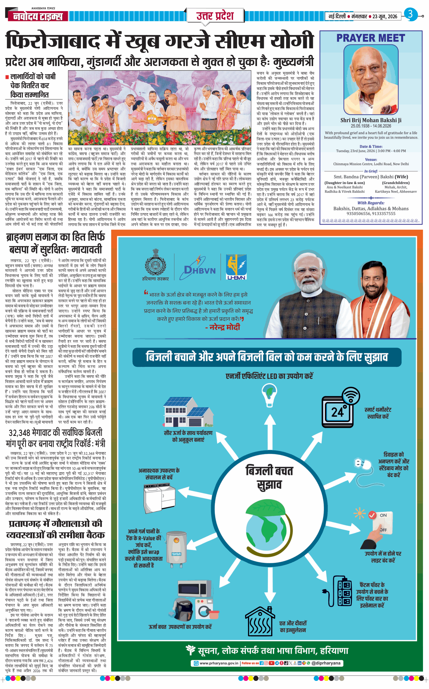 THE NAVODAYA TIMES MAIN UP 2026-06-23