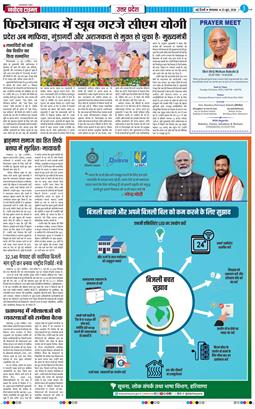 THE NAVODAYA TIMES MAIN UP 2026-06-23