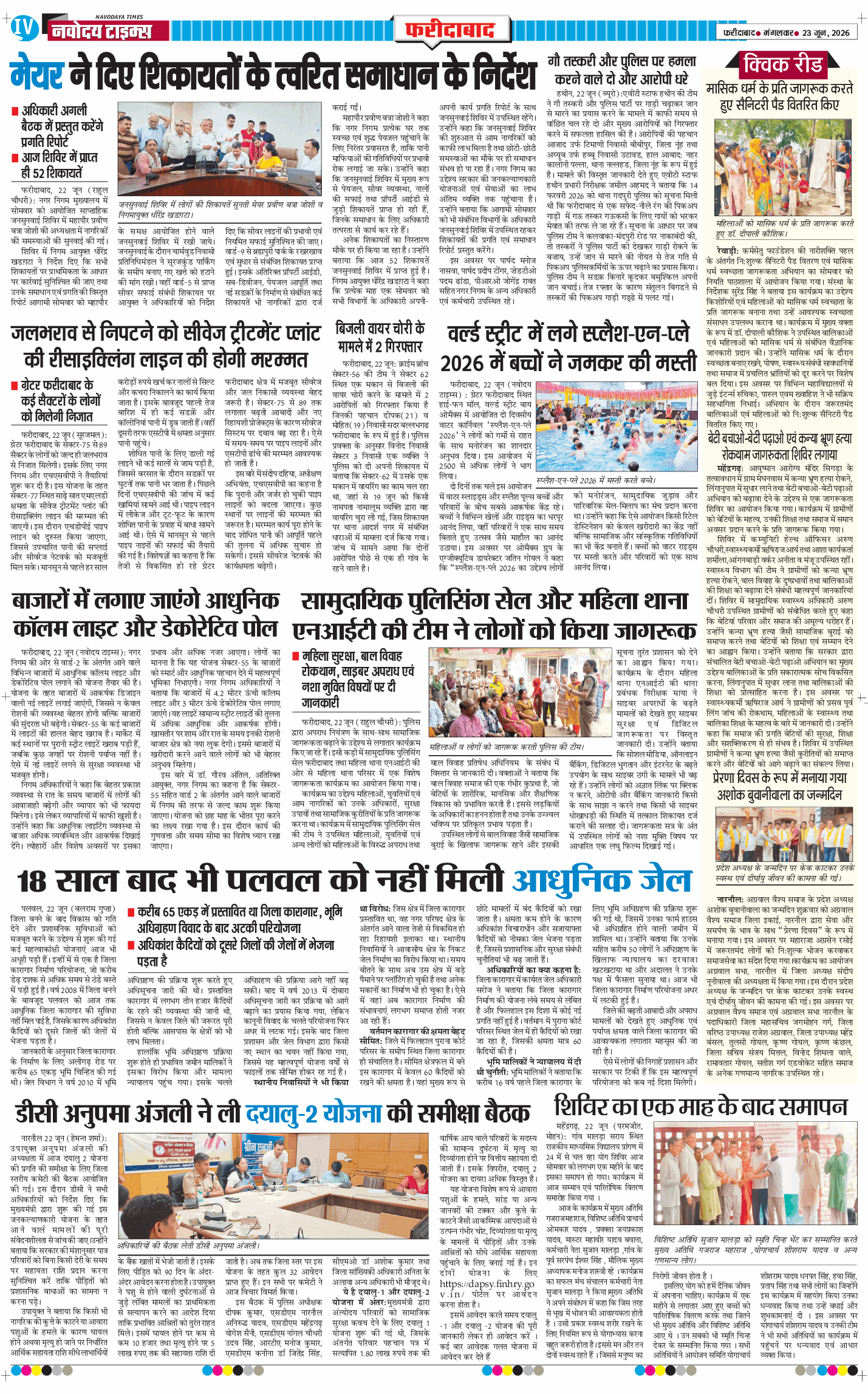 Faridabad 2026-06-23